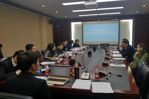 北京股权交易中心第四届挂牌备案委员会第4次会议 聚焦企业审核与投资咨询服务新动向