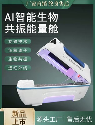 离子波能量细胞仪价格揭秘:值得投资的健康保障